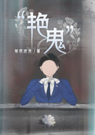 越光宝盒阿娇抽烟