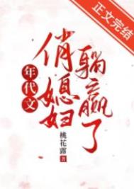 年代文懒媳妇