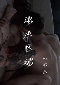 浅水区溺水自救方法
