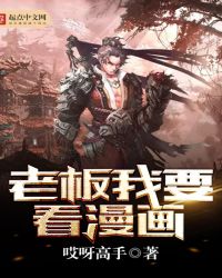 老板我要请假